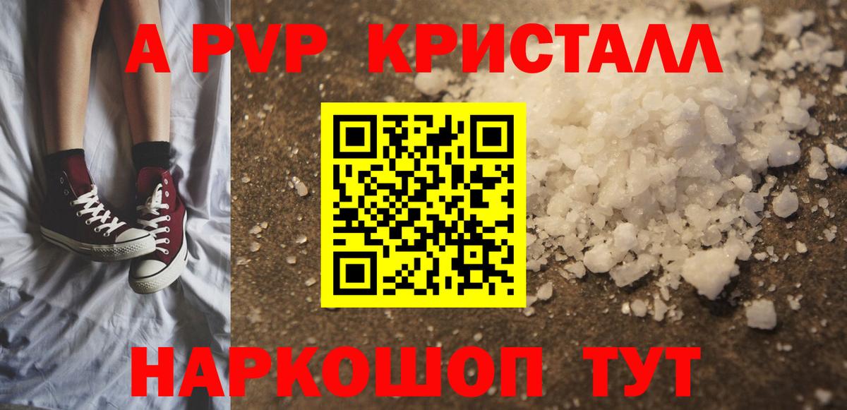 Alpha-PVP Crystall Кунгур