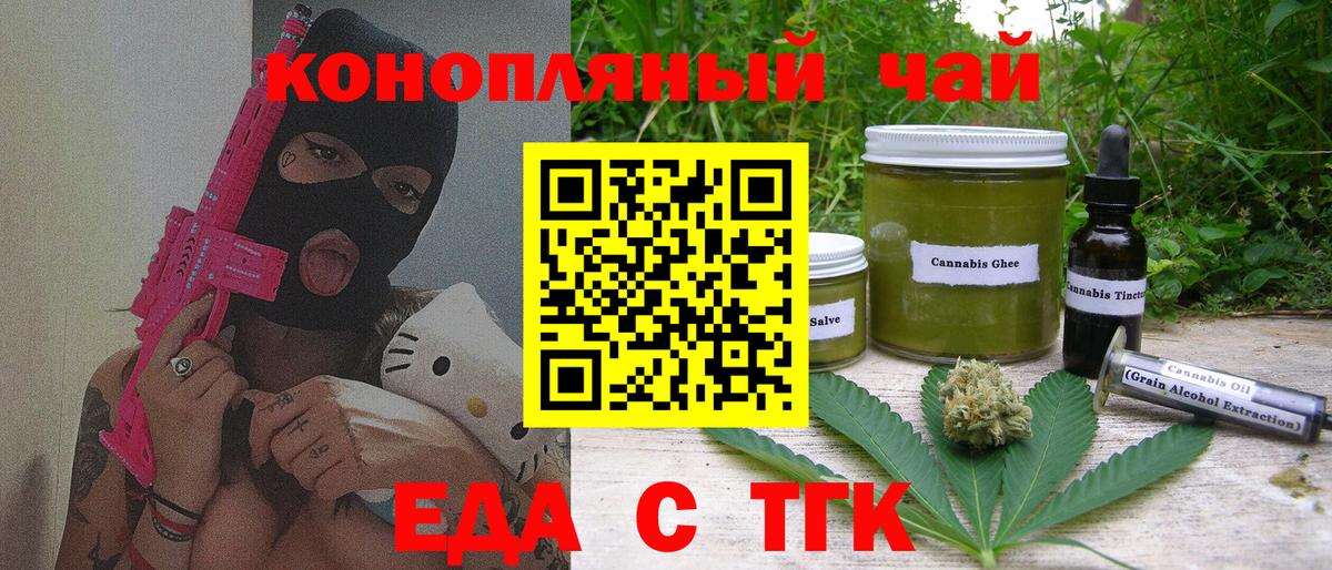 Кунгур  Cannafood конопля  Вход с VPN 