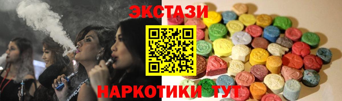 ЭКСТАЗИ TESLA  Вход с VPN  Экстази  Кунгур  KRAKEN tor  Экстази Punisher 