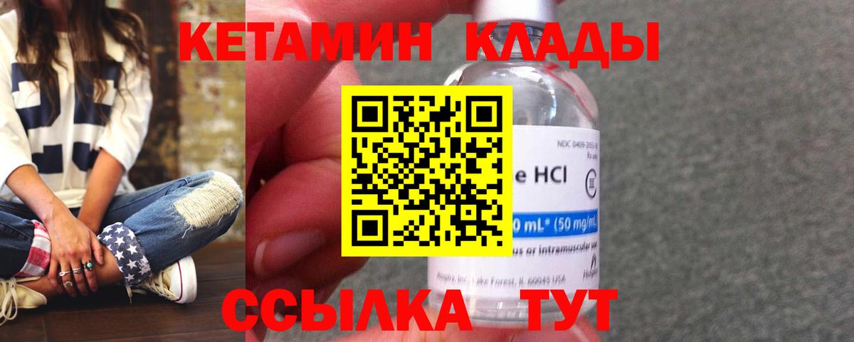 Кетамин ketamine  КЕТАМИН VHQ  Кунгур  Вход с VPN 