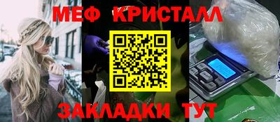 меф Заволжье