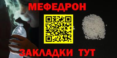меф Заволжье