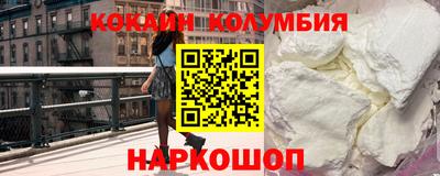 кокаин колумбия Жуковский