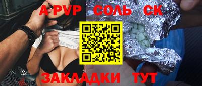 меф Заволжье
