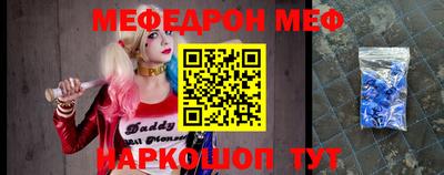 меф Заволжье