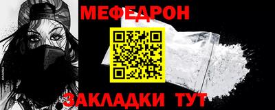 меф Заволжье