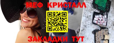 меф Заволжье