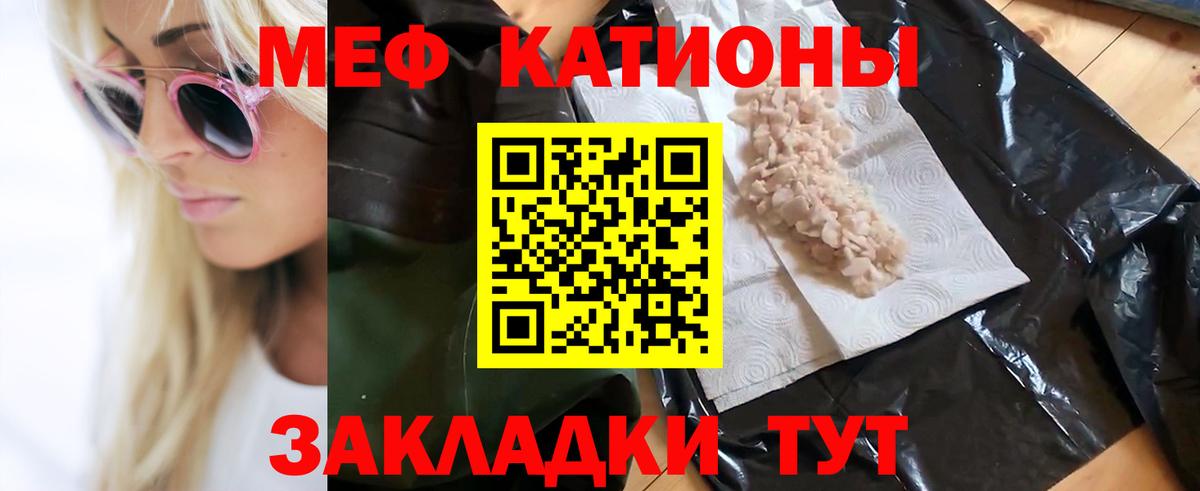 мега вход  МЕФ  Кунгур  Мефедрон кристаллы  Меф 4 MMC  Вход с VPN  Меф 