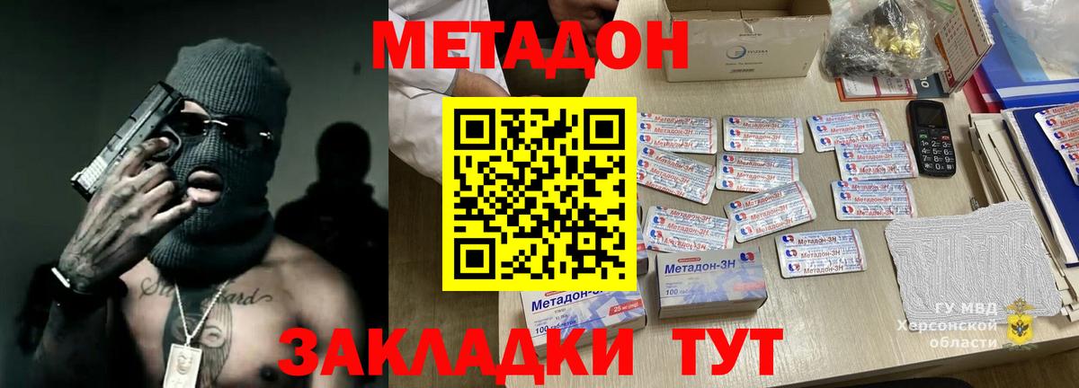 Кунгур  Метадон VHQ  Метадон methadone  Вход с VPN 
