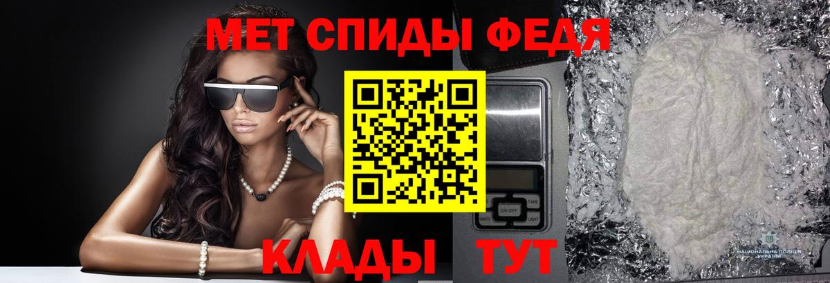 МЕТАМФЕТАМИН Декстрометамфетамин 99.9%  Вход с VPN  Кунгур 