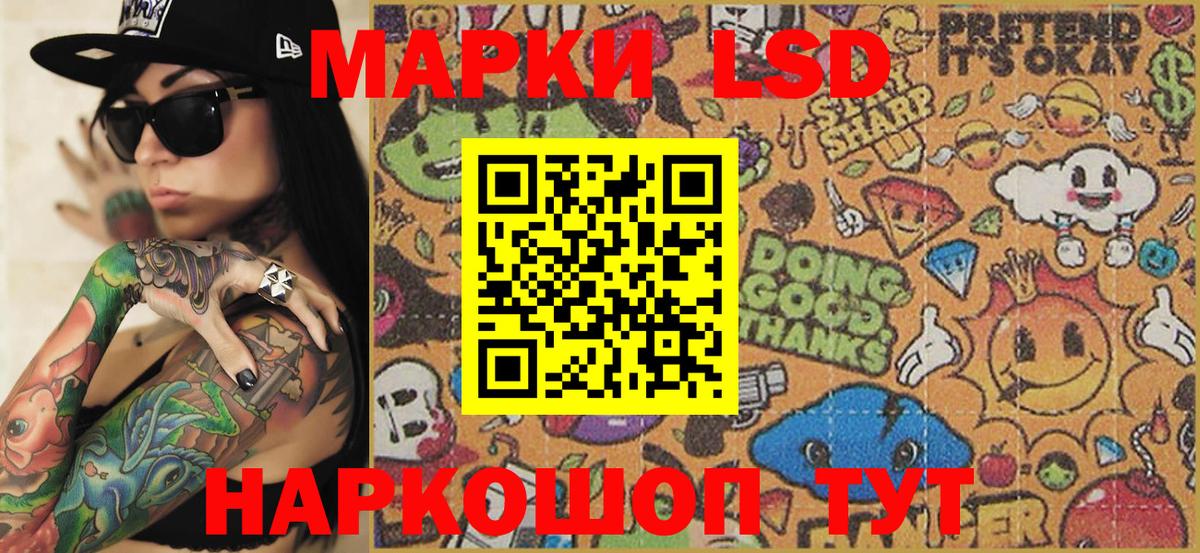 Кунгур  Марки N-bome 1,8мг  Наркотические марки  Вход с VPN 