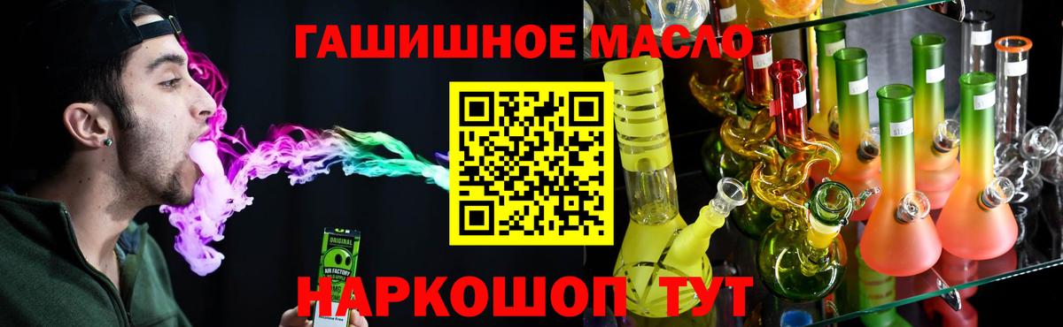 Дистиллят ТГК THC oil  Вход с VPN  Кунгур  Дистиллят ТГК вейп с тгк 
